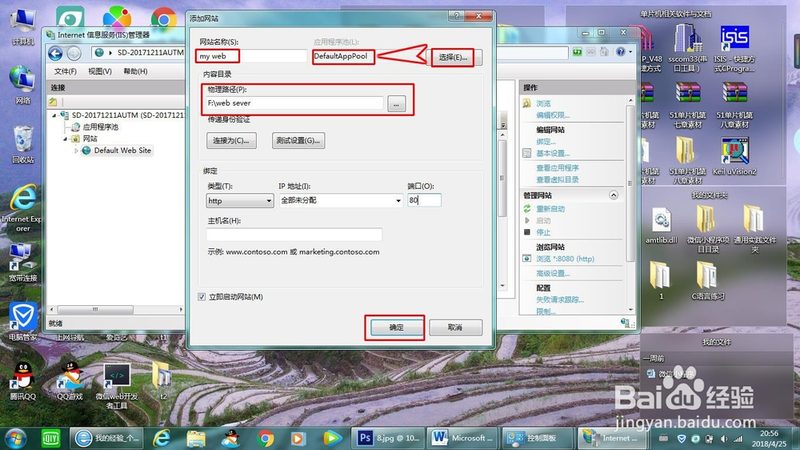家电维修加盟开店：揭秘开店流程及注意事项